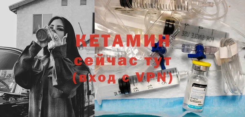 КЕТАМИН ketamine  Буй 